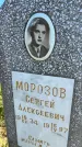 Захоронение ID 6346458