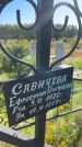 Захоронение ID 6346459