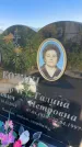 Захоронение ID 6346462
