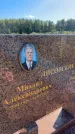 Захоронение ID 6346467
