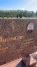 Захоронение ID 6346468