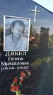 Захоронение ID 6346492