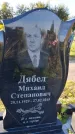 Захоронение ID 6346493