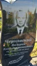 Захоронение ID 6346494