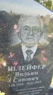 Захоронение ID 6346496