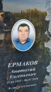 Захоронение ID 6346498
