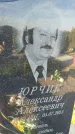 Захоронение ID 6346501