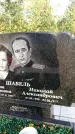 Захоронение ID 6346546