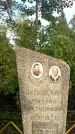 Захоронение ID 6346550