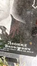 Захоронение ID 6346555