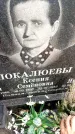 Захоронение ID 6346556