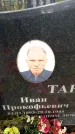 Захоронение ID 6346559
