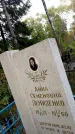 Захоронение ID 6346560