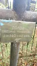 Захоронение ID 6346563