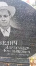 Захоронение ID 6346565