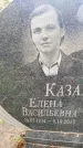 Захоронение ID 6346566