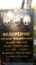Захоронение ID 6346571