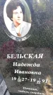 Захоронение ID 6346576