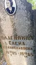 Захоронение ID 6346581