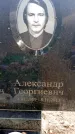 Захоронение ID 6346587