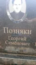 Захоронение ID 6346588