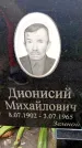 Захоронение ID 6346591