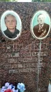 Захоронение ID 6346597