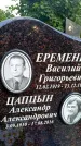 Захоронение ID 6346601