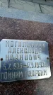 Захоронение ID 6346603