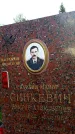Захоронение ID 6346605