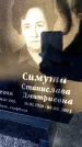 Захоронение ID 6346623