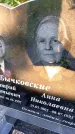 Захоронение ID 6346624