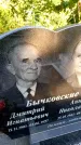 Захоронение ID 6346625