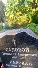 Захоронение ID 6346626