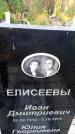 Захоронение ID 6346634