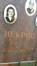 Захоронение ID 6346638
