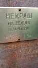 Захоронение ID 6346639