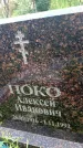 Захоронение ID 6346642