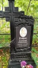 Захоронение ID 6346696