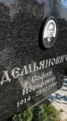 Захоронение ID 6346723