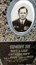 Захоронение ID 6346725
