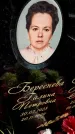 Захоронение ID 6346726