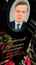Захоронение ID 6346727