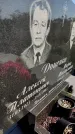 Захоронение ID 6346729