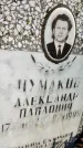 Захоронение ID 6346731