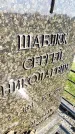 Захоронение ID 6346732