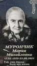 Захоронение ID 6346733