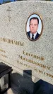 Захоронение ID 6346737