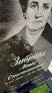 Захоронение ID 6346739