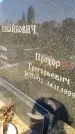 Захоронение ID 6346740